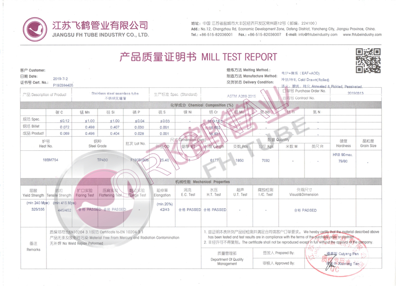 鐵素體無(wú)縫管